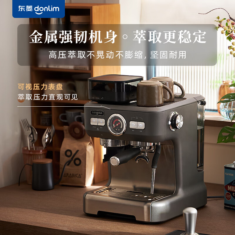 东菱（Donlim）咖啡机 咖啡机家用 意式半自动 双加热系统 研磨一体  蒸汽打奶泡 DL-5700D（钛金灰）(台)