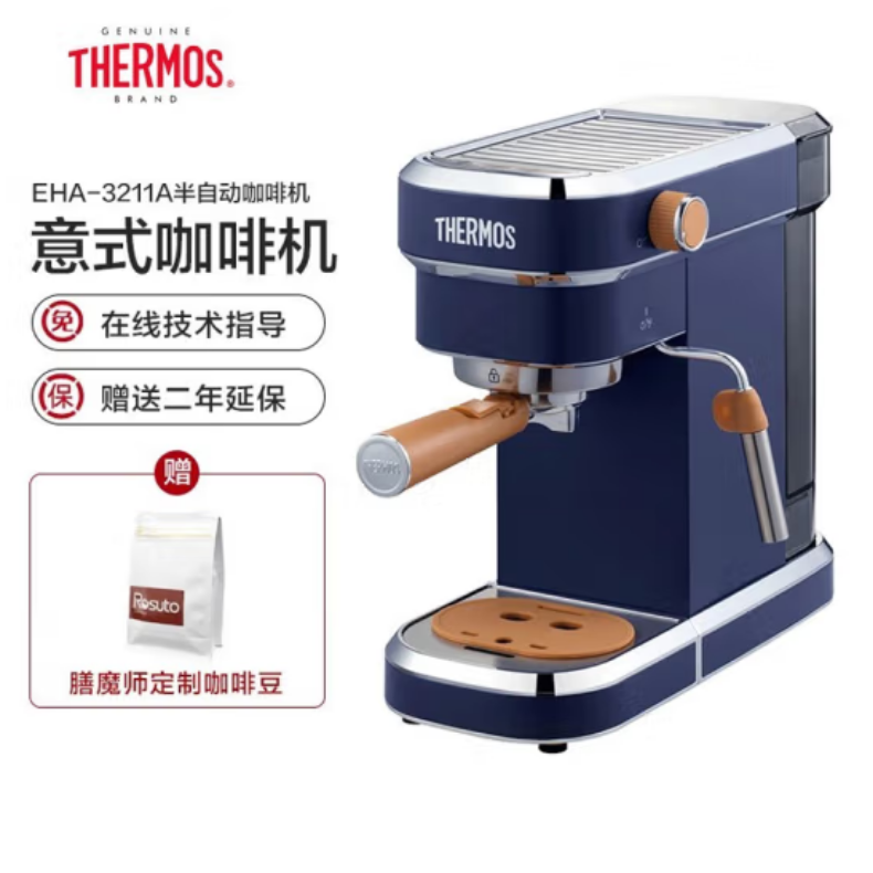 膳魔师（THERMOS） 咖啡机家用意式浓缩半自动办公室高压萃取蒸汽打奶泡咖啡机 EHA-3211A-CP 玛瑙蓝（单位：台）