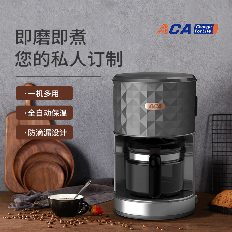 北美电器（ACA）咖啡茶饮机 ALY-H125KF01J 1000W 黑色（台）