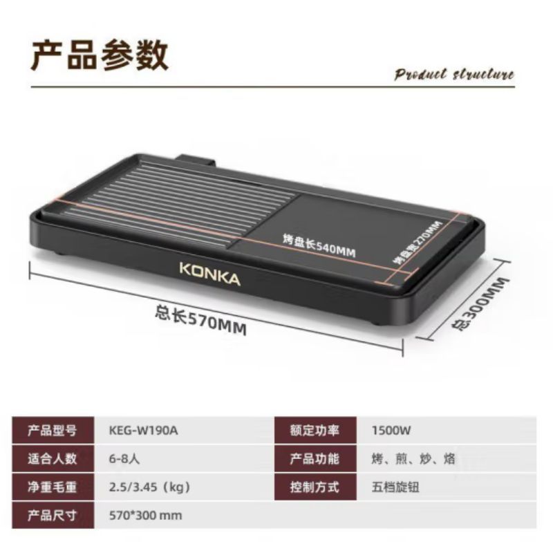 康佳 KEG-W190A 电烤盘（个）