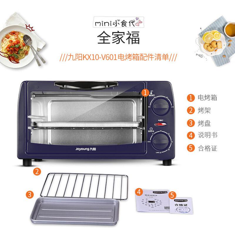 九阳电烤箱KX10-V601(单位：个）