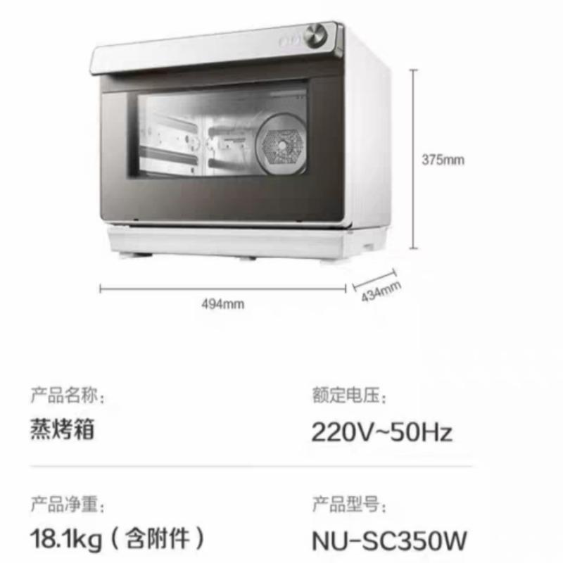 松下（Panasonic）电烤箱蒸烤一体机NU-SC350W(单位：台)