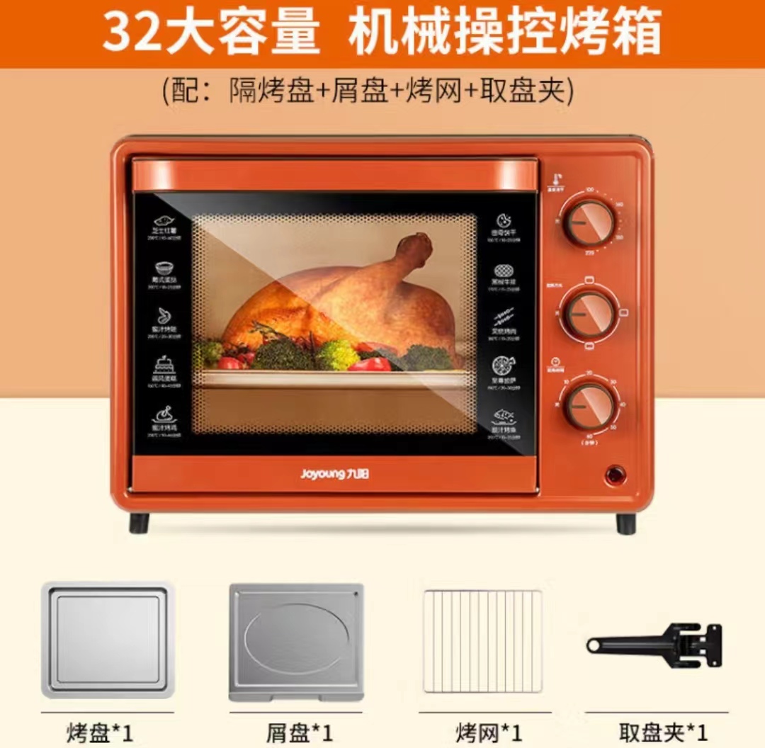 九阳（Joyoung）KX-30J601多功能电烤箱(单位：台)