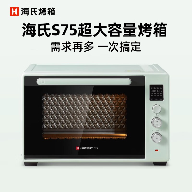 海氏（Hauswirt）S75烤箱家用烘焙大容量电烤箱(单位：台)