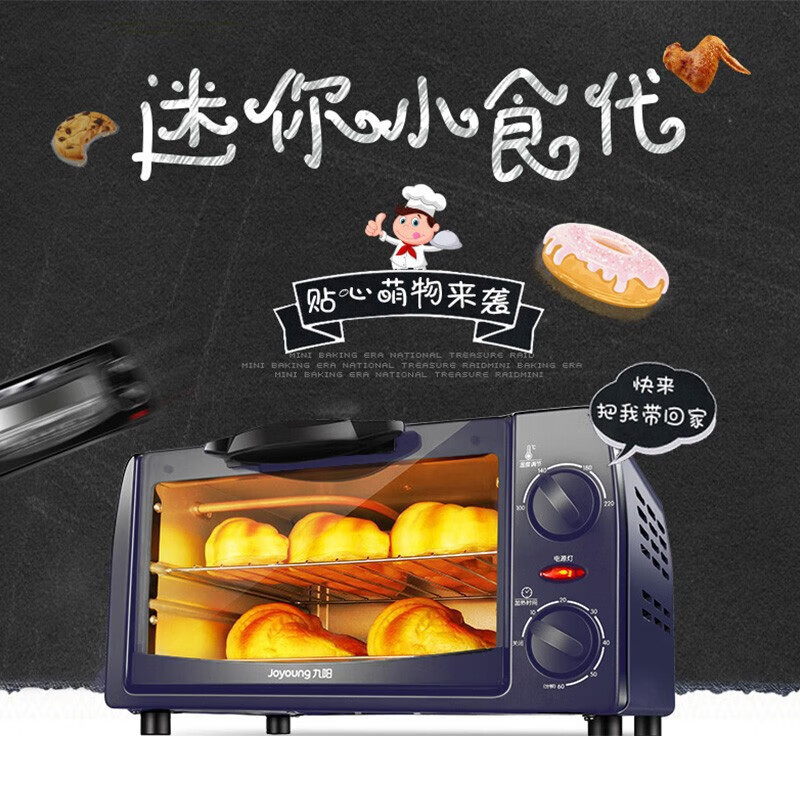 九阳 KX10-V60电烤箱家用多功能电烤炉（台）