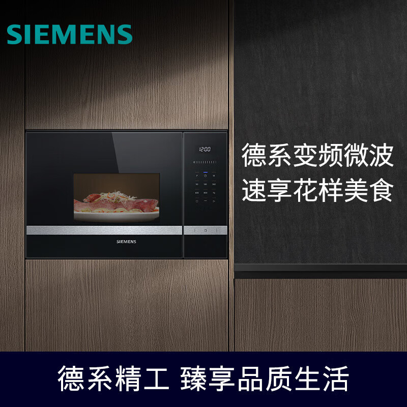 西门子（SIEMENS）微波炉嵌入式8种自动烹饪程序 20升 节能低耗 易清洁BE525LMS0W 西门子蒸烤系列产品 高38.2CM(台)