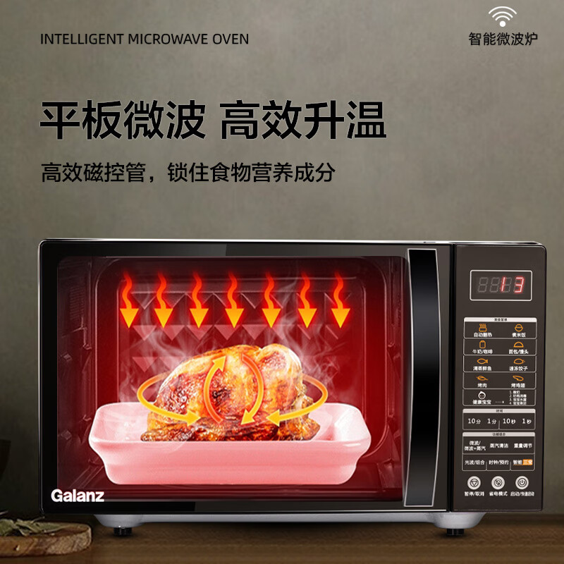 格兰仕微波炉 京东小家智能系列 APP智控900W平板加热大容量 微波炉烤箱一体机 G90F25CN3L-C2(G1)(个)