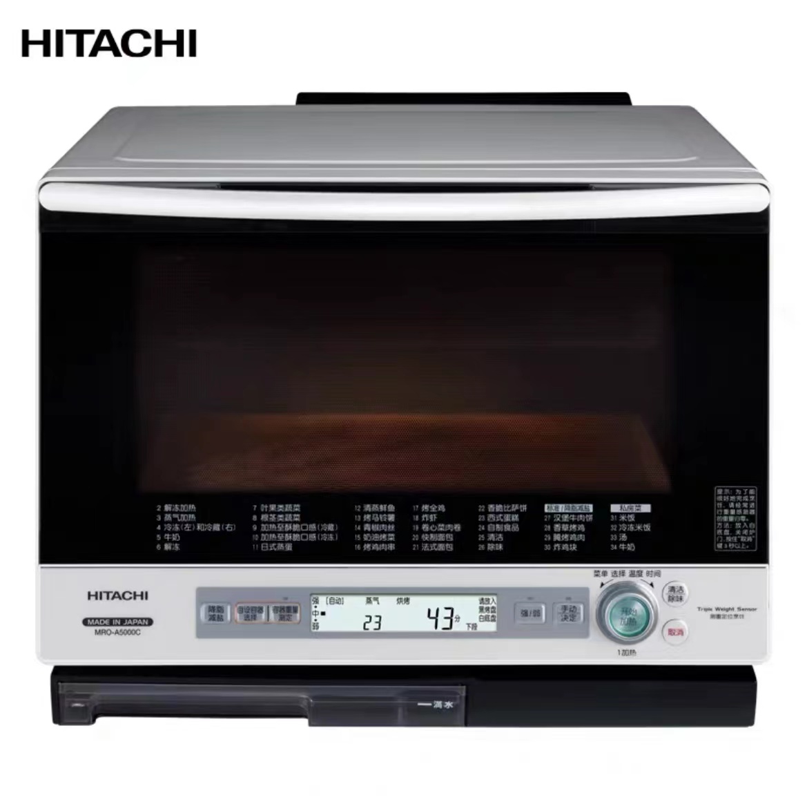 日立（HITACHI）MRO-A5000C(W) 微波炉（台）珍珠白