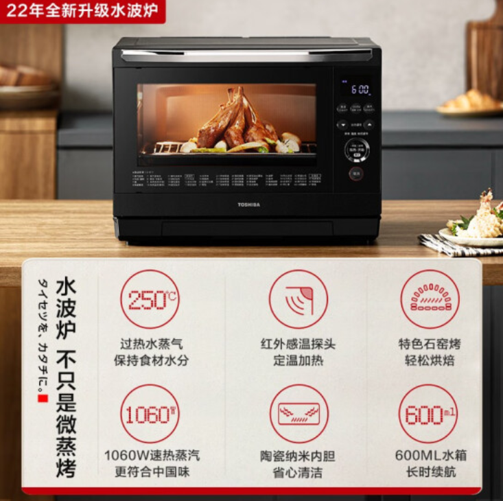 东芝（TOSHIBA）ER-XD90CNB电烤箱 （台）