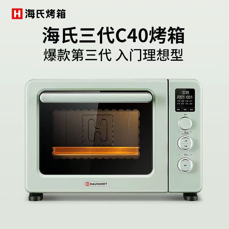 海氏（Hauswirt）C40 绿色 电烤箱(单位：台)