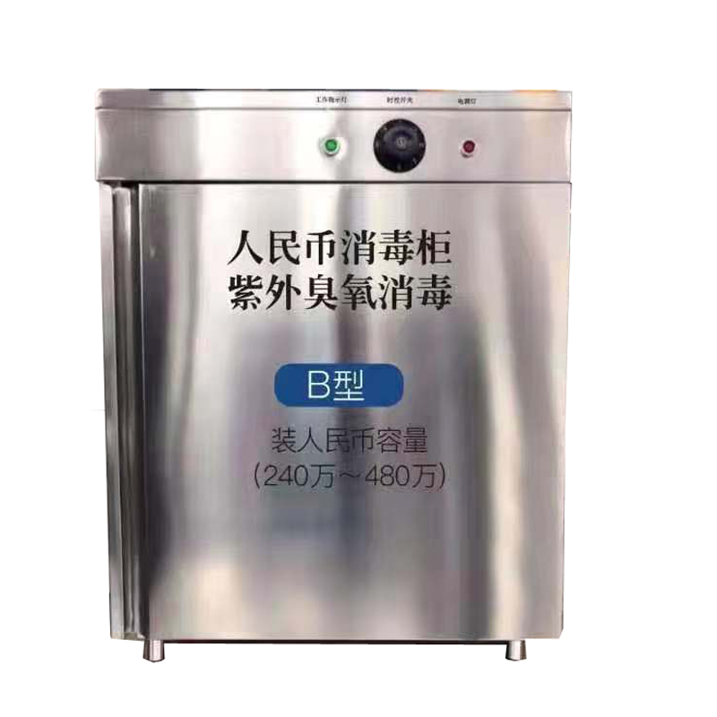 莱雅人民币消毒柜 A型/B型 全不锈钢紫外臭氧消毒（台）