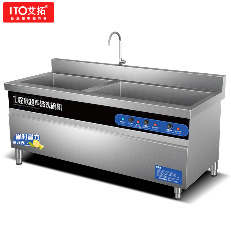 艾拓 ITO /XWJ－1800D商用洗碗机防干烧双缸1.8（台）