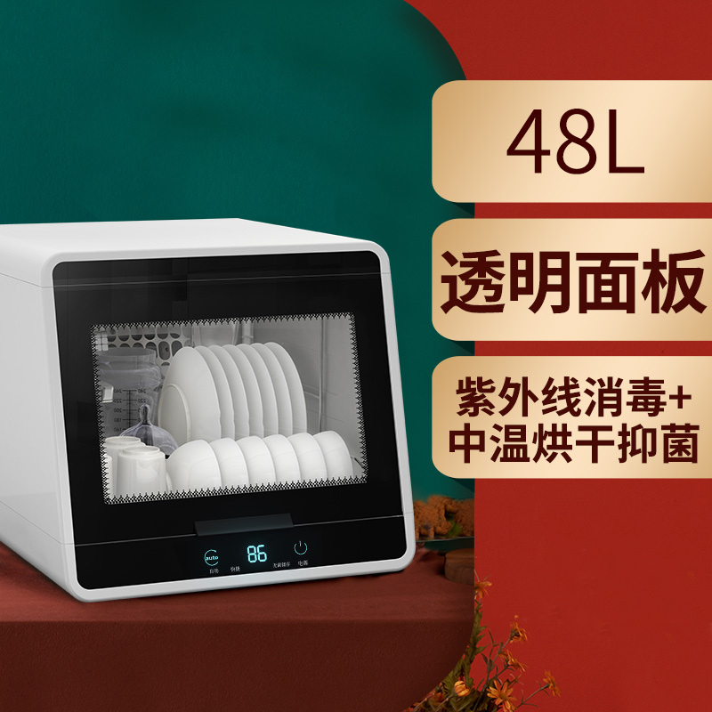 康宝  消毒柜 家用婴儿奶瓶台式碗筷厨房不锈钢紫外线免沥水 XDZ48-A1白色透明面板（单位：台）