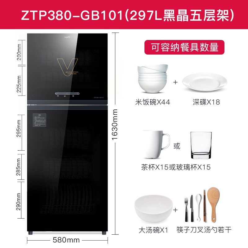华帝/VATTI  ZTP380-GB101 消毒柜  黑色 （单位：台）