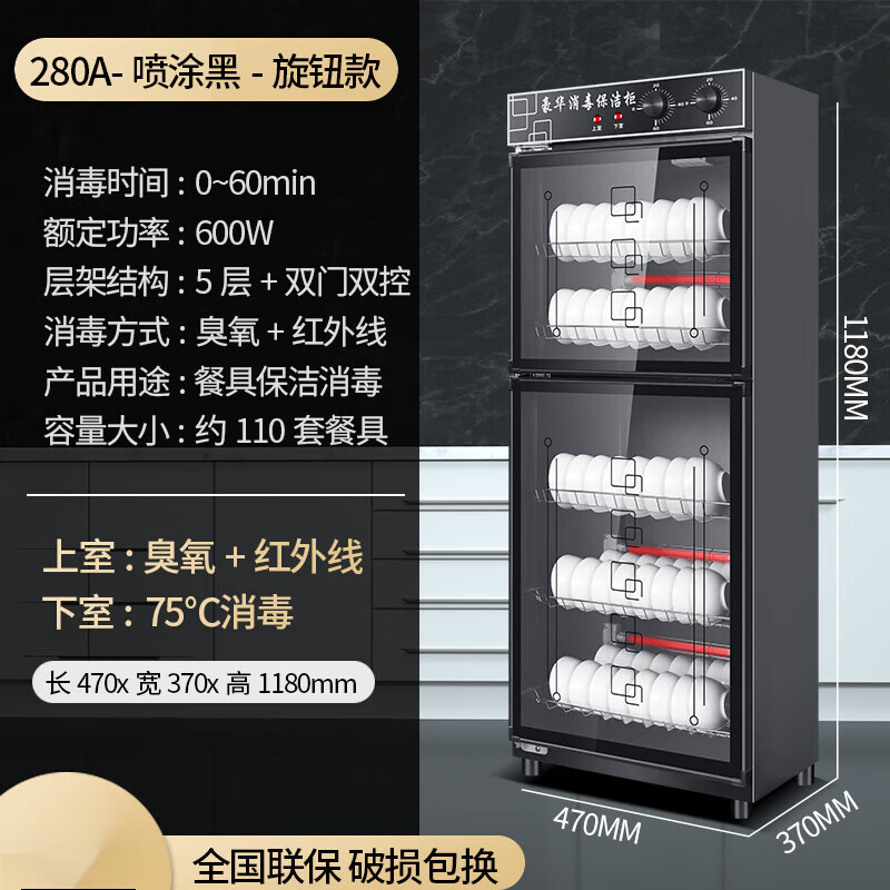 海尔4qCz2P8m消毒柜商用立式大容量280A双门(5层)黑色喷涂（台）