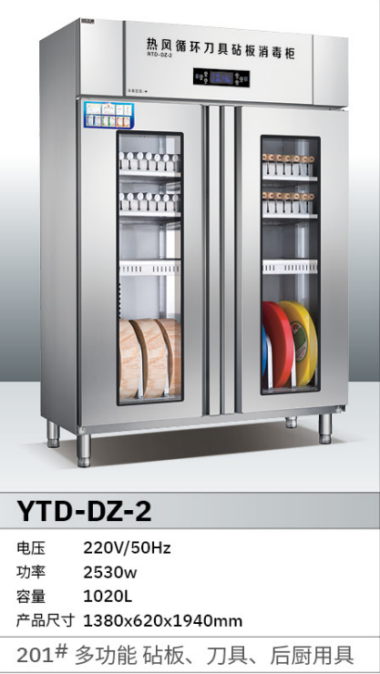 邦祥YTD-DZ-2 高温消毒柜不锈钢餐盘杀菌柜热风循环烘干碗柜机 白色 （台）