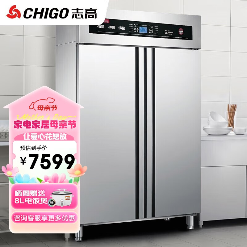 志高（CHIGO）消毒柜商用 热风循环立式双开门单位厨房食堂餐具碗筷柜（单位：台）