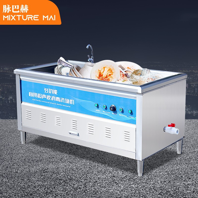 脉巴赫 MBH－ABL－W2 0.8米超声波洗碗机（台）