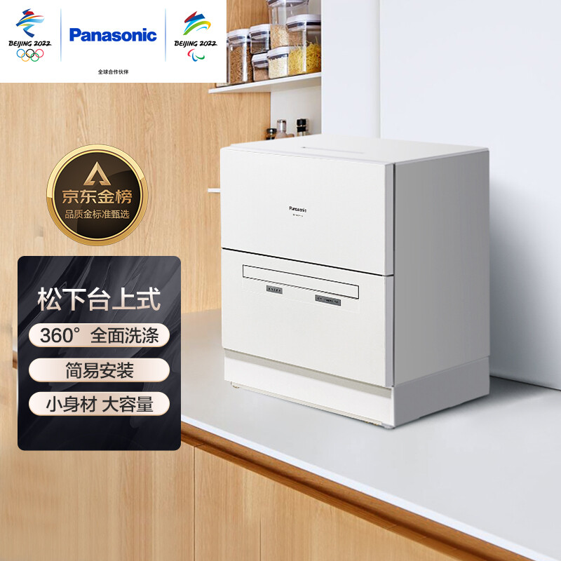 松下（Panasonic） NP-K8RWH3R 洗碗机（台）