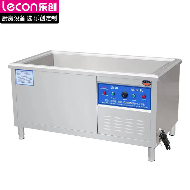 乐创（lecon）商用超声波洗碗机 LC-GD-JPC02（台）