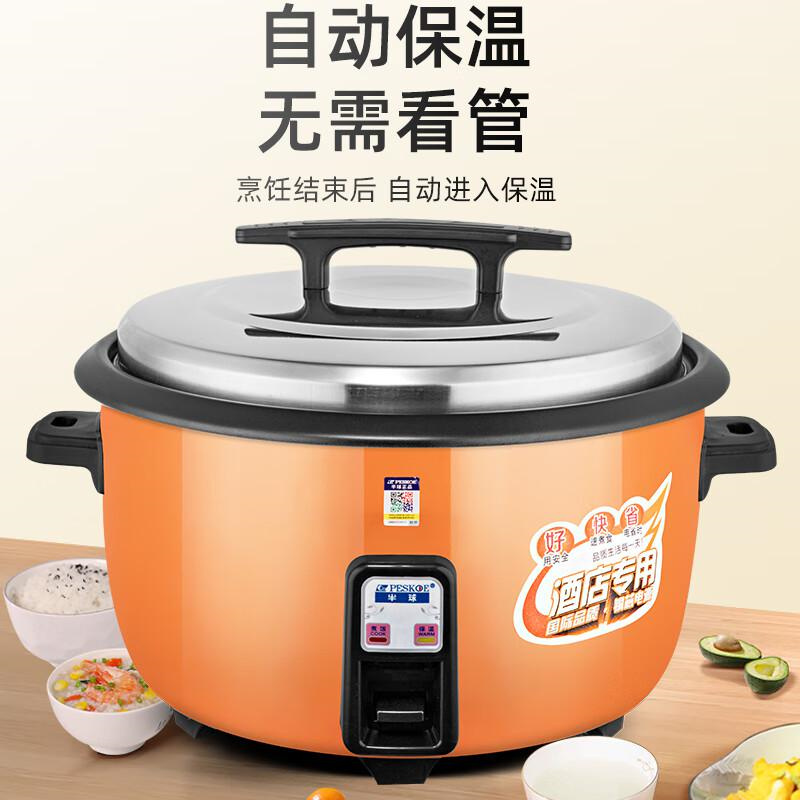 半球CFXB80-5M商用电饭锅老式橙色45升加厚不粘胆（无蒸笼）（个）
