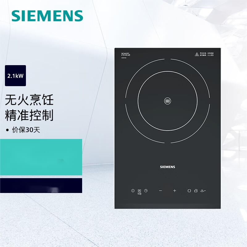 西门子（SIEMENS）EH33163TI超薄嵌入式电磁灶微晶面板（台）