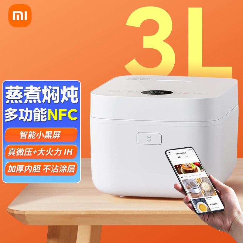 小米（MI）MFB2AM 电饭煲3L（台）