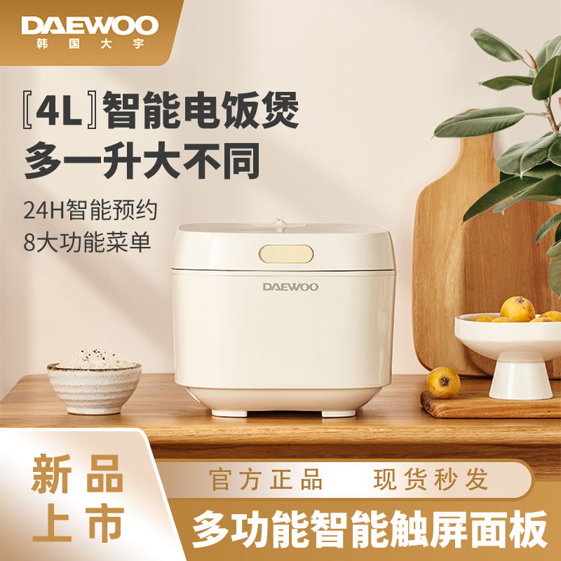 大宇（DAEWOO） 4L多功能智能家用电饭煲FB40（台）白色