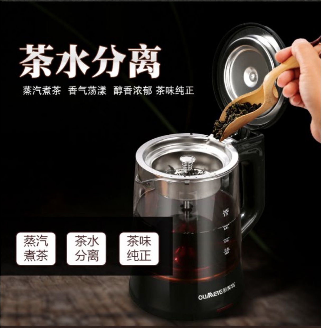 欧美特M－PC10A煮茶器(台)