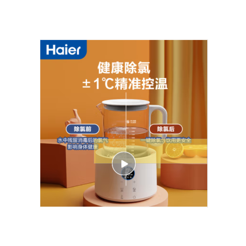海尔（Haier） HBM-H207 恒温烧水壶（单位：台）