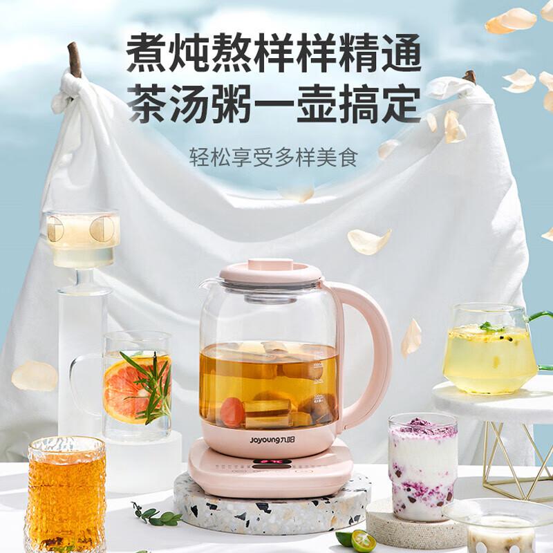 九阳（Joyoung）养生壶家用1.5L多功能煮茶器电水壶开水煲烧水壶 单机版 K15D-WY669DK