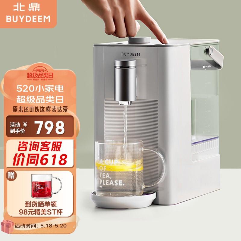 北鼎(Buydeem) S601 2.6L 即热式 电热水壶 (计价单位：台) 白色