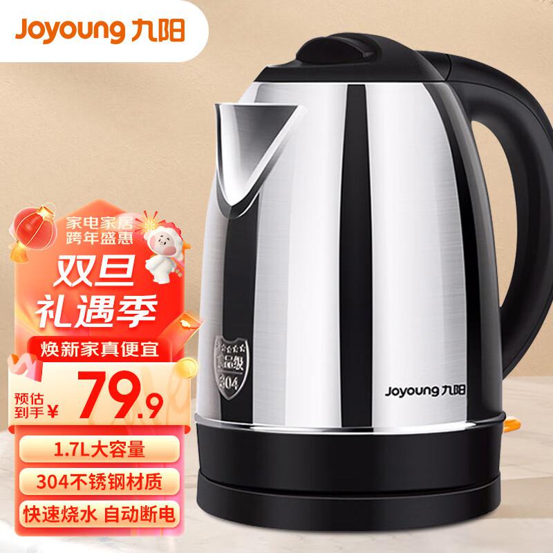 九阳 (Joyoung ) JYK-17C10 1.7L 电热壶 (计价单位：台) 不锈钢色