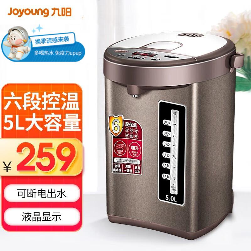 九阳(Joyoung) JYK-50P02 5L 大容量六段保温304不锈钢 电热水壶 (计价单位：台) 黑色