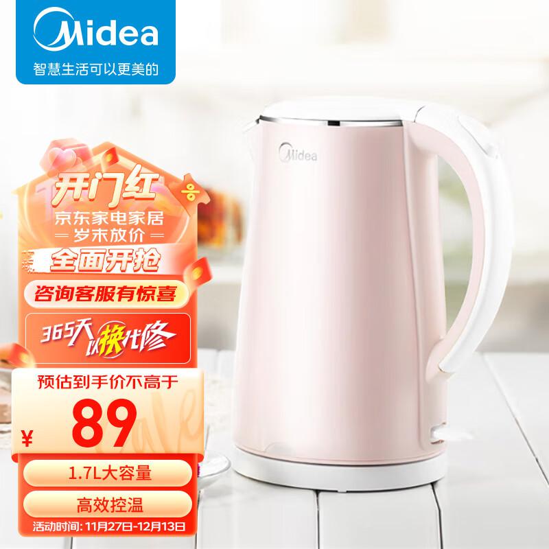 美的(Midea) HJ1705 1.7L  双层防烫 304不锈钢 电热水壶 (计价单位：台) 粉色