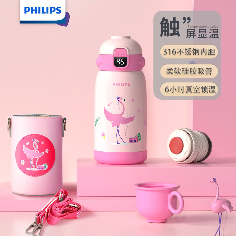飞利浦（PHILIPS）飞利浦儿童吸管保温杯350ml AWP2652PK粉色（个）