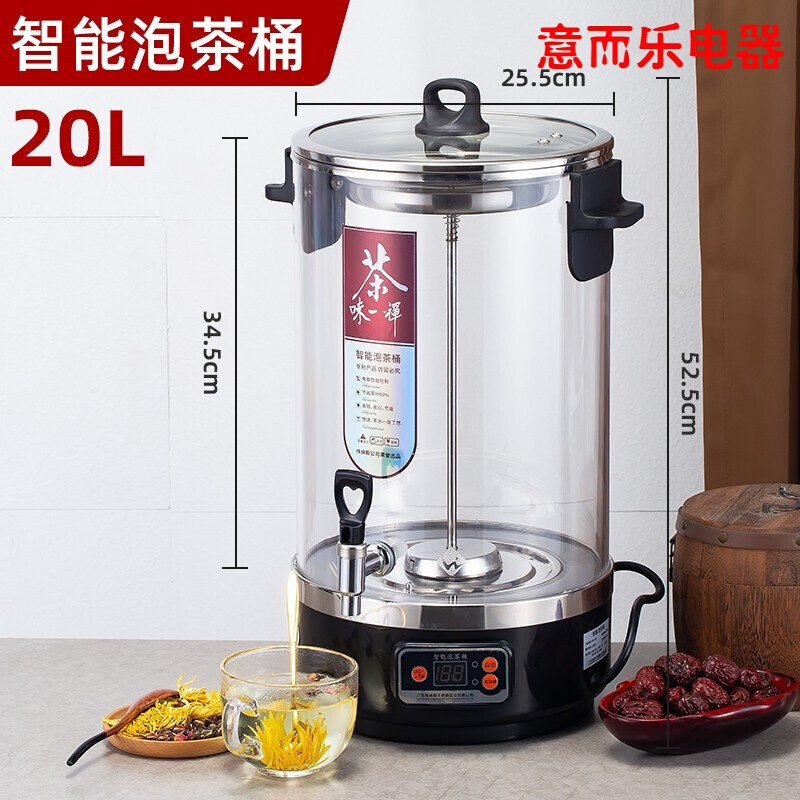 欣琪WS－PCT商用智能开水煮茶桶20L(个）