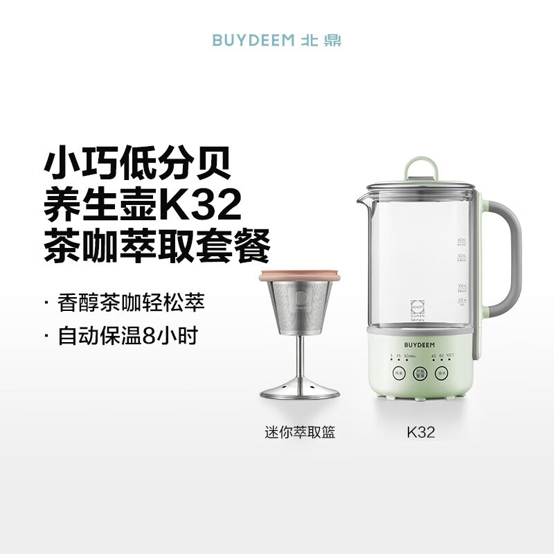 北鼎(Buydeem)养生壶电水壶迷你养生杯办公室便携一体式保温煮茶器 K32浅杉绿0.6L（台）