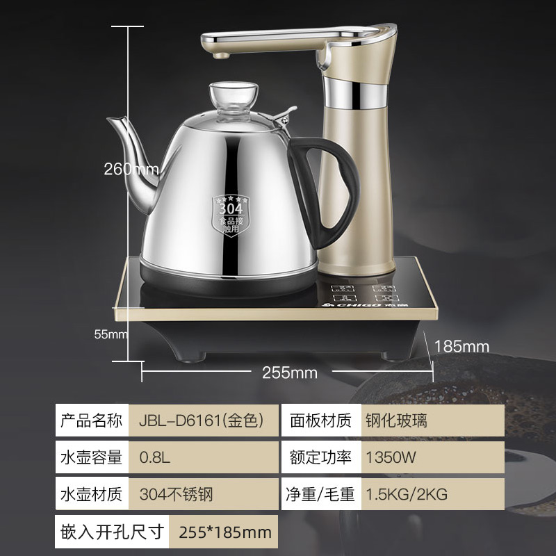 志高（CHIGO）自动上水电热水壶 0.8L智能全自动电茶壶煮茶器电茶炉茶具茶盘泡茶恒温加热电水壶烧水壶JBL-D6161(单位：台)