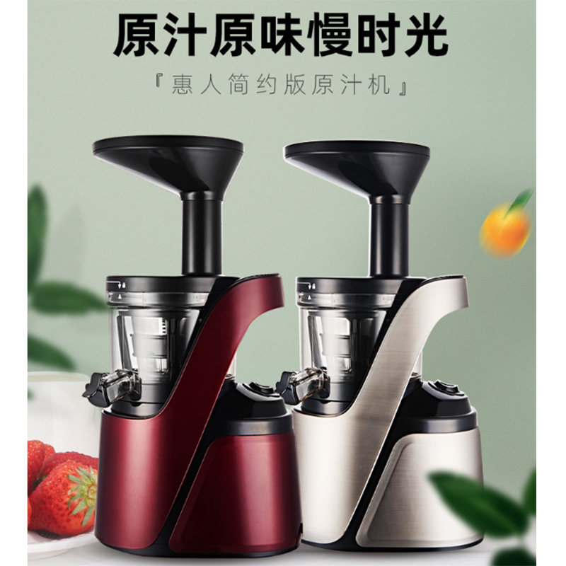 Hurom/惠人 S11榨汁机（台）广西专供