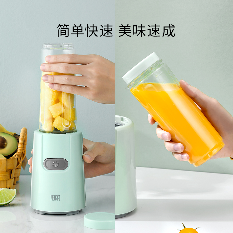阳朗YG1088榨汁机家用迷你水果小型插电式炸果汁机学生电动榨汁杯（单位：个）