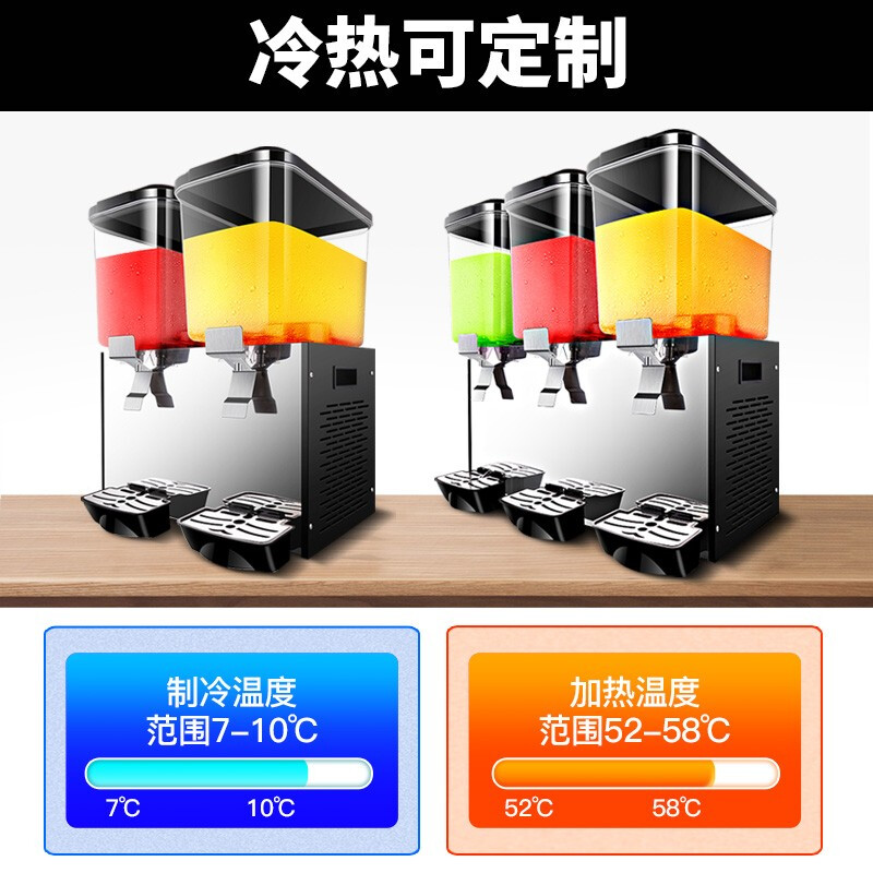 东贝（Donper）双缸冷热饮料机18L冷饮机全自动大容量奶茶机(台)