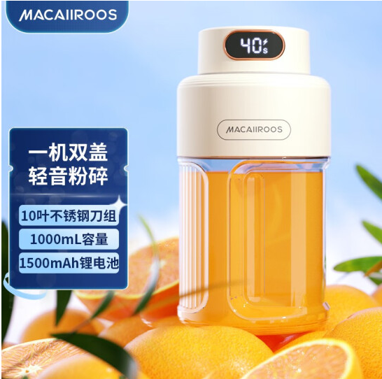 迈卡罗家用迷你果汁机 多功能料理机搅拌机 MC-GZ08E原汁机/榨汁机(单位：个)