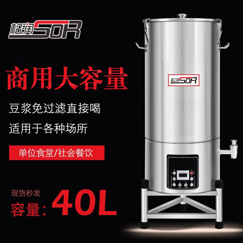 松润（SOR）Q105豆浆机40L大容量全自动加热一体机带恒温保温功能（单位：台）