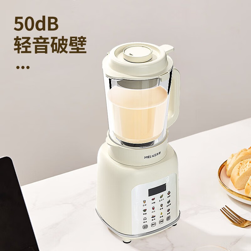 美菱（MeiLing）MB-LC1501  加热破壁营养料理机 （台） 米色