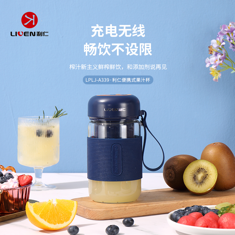 利仁（Liven）榨汁机 便携式充电 迷你无线果汁机料理机随行杯 （台）帝释青 LPLJ-A339