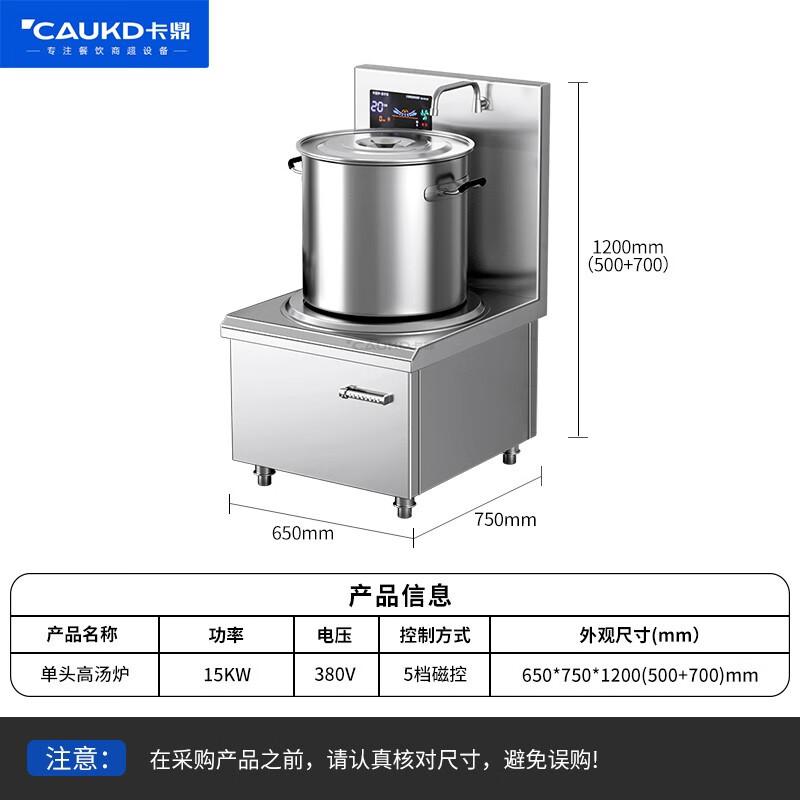 卡鼎 KD-GBTL01 15KW 煲汤炉 （单位：个）