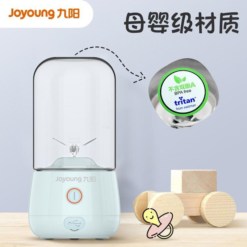 九阳（Joyoung） 便携式随身电动榨汁机 迷你果汁杯 家用多功能 随行杯 料理机辅食 L3-C61绿色/白色随机发(台）
