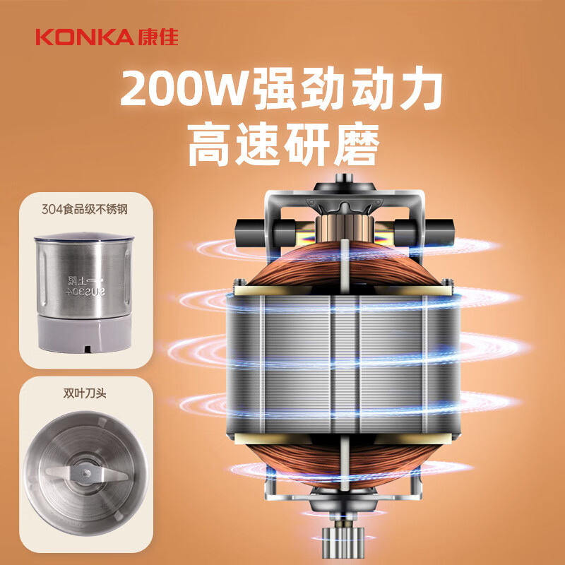 康佳（KONKA）KMDJ-6001 家用研磨机磨豆机多功能料理机 240ML 不锈钢杯 分体设计 （台）
