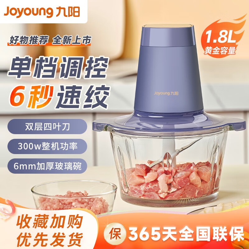九阳（Joyoung）S18-LA170料理机绞肉机家用电动2L大容量(单位：台)